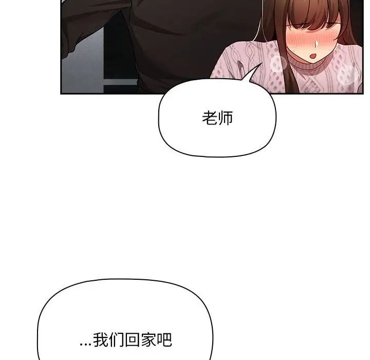 疫情期间的家教生活第86话