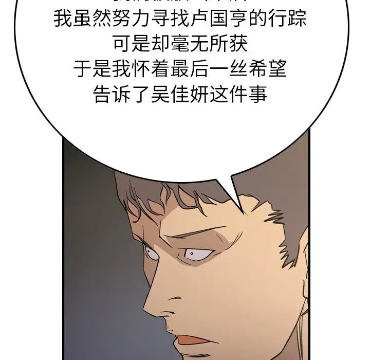 经纪人第101话