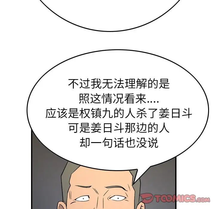 经纪人第101话