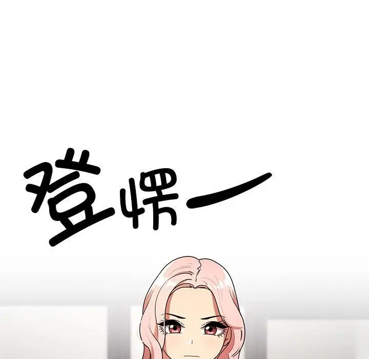 疫情期間的家教生活第86話