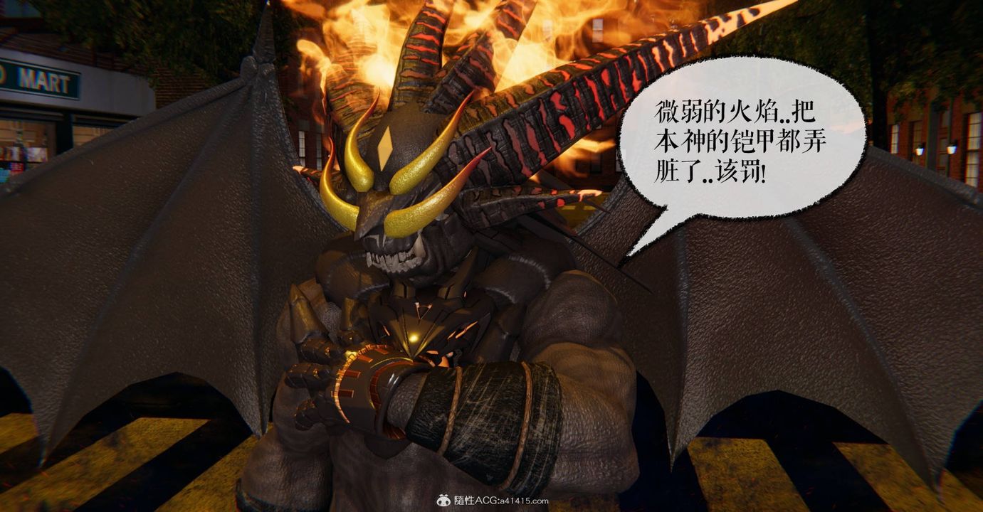 [3D]魔尊歸來[龍魂第二部]第27話