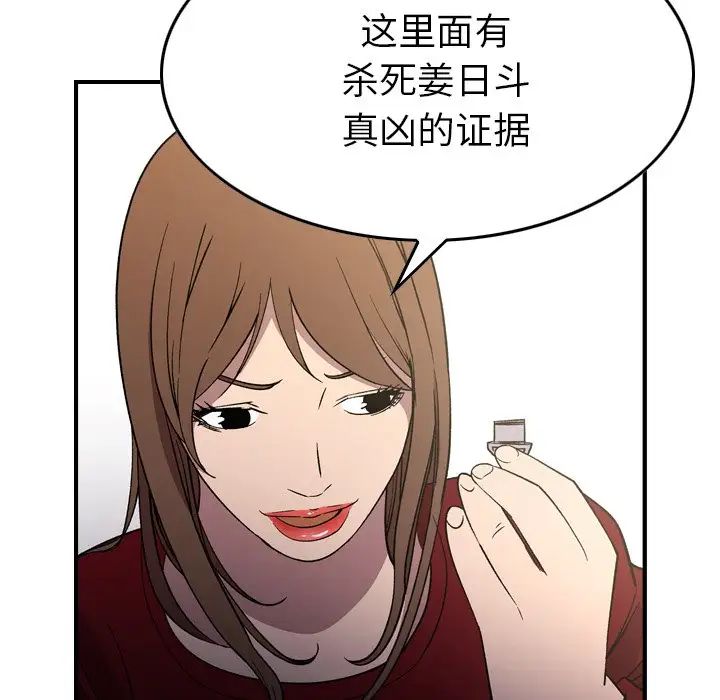 经纪人第101话