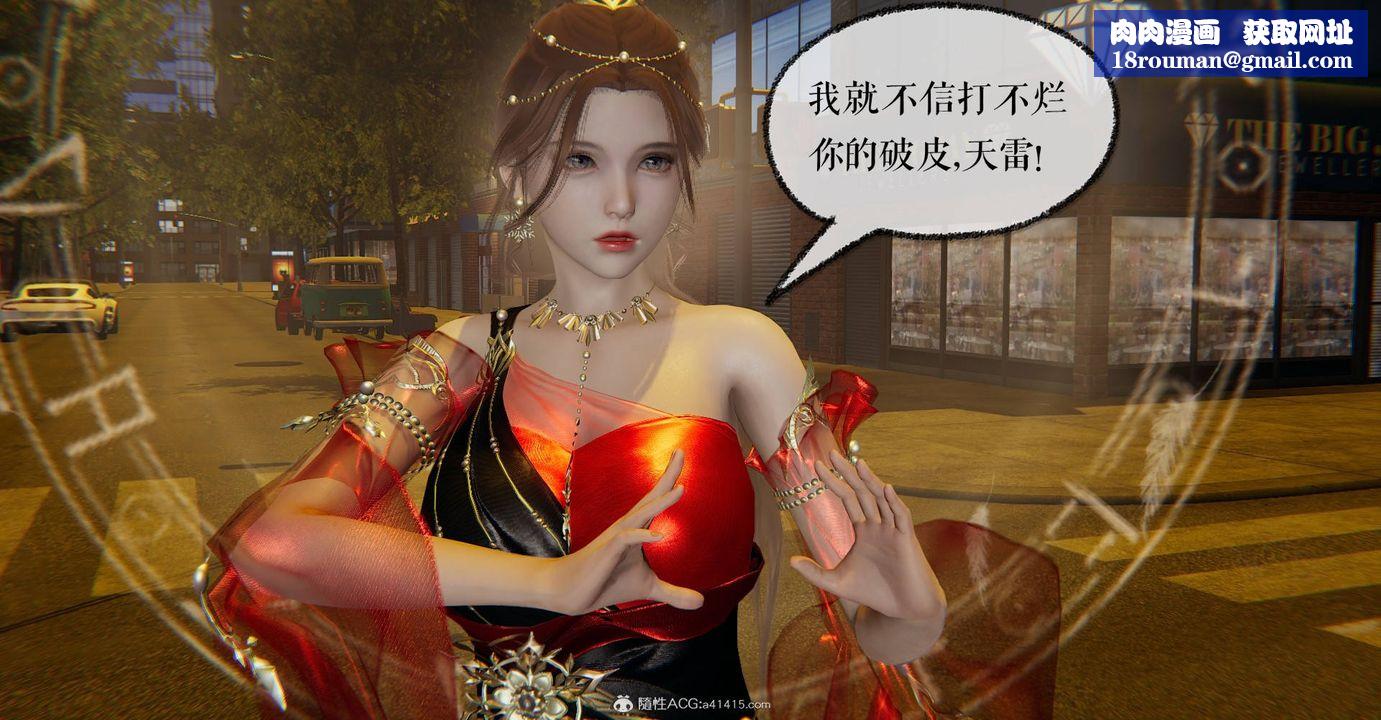 [3D]魔尊归来[龙魂第二部]第27话