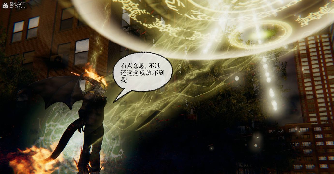 [3D]魔尊归来[龙魂第二部]第27话