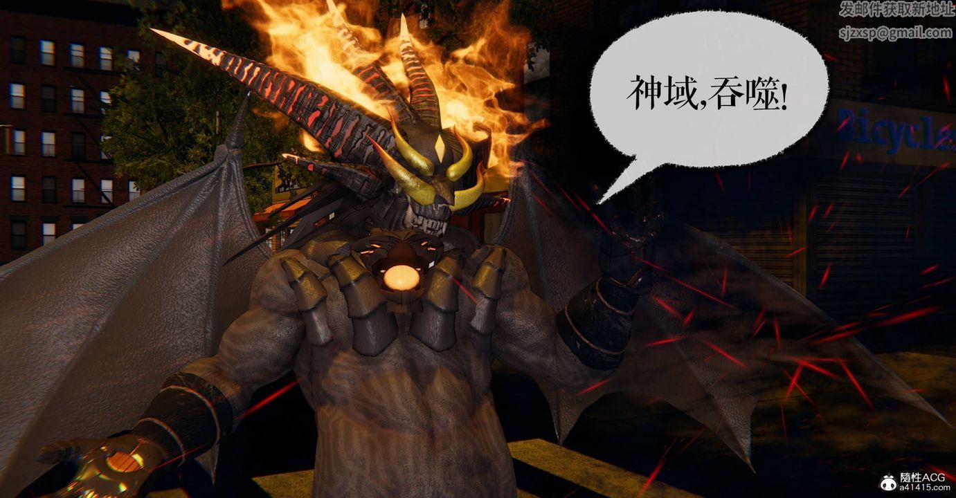 [3D]魔尊歸來[龍魂第二部]第27話