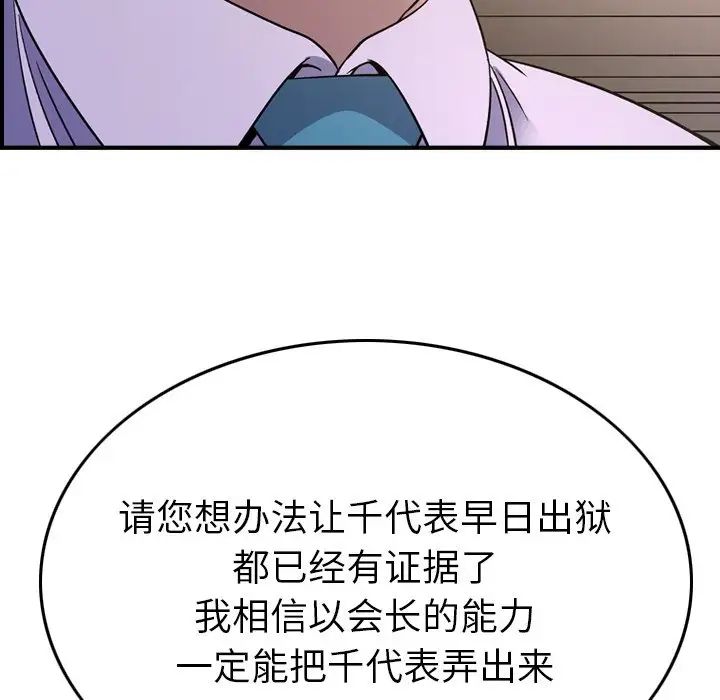 经纪人第101话