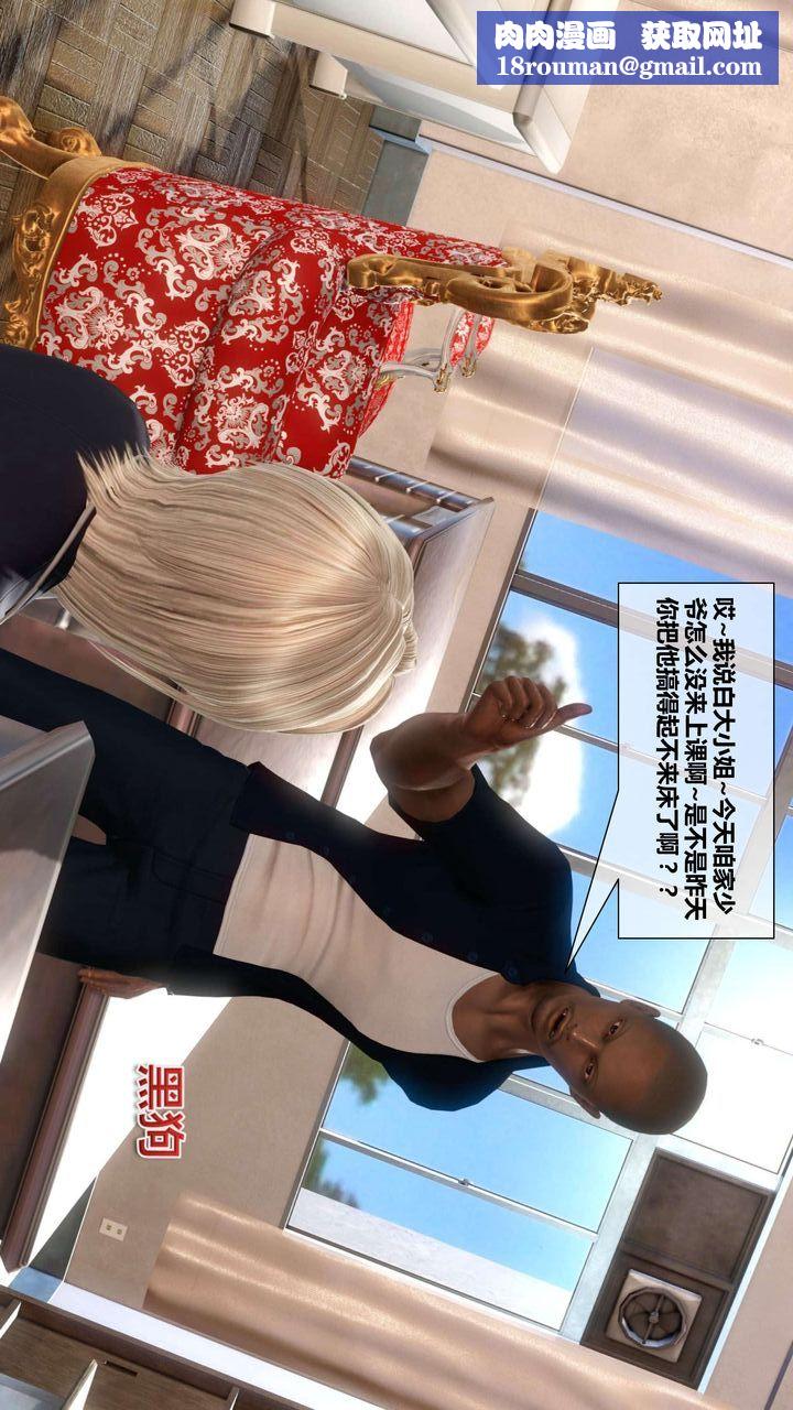 [3D]我的金城(罪恶金城)第1-2季[完整版]第二季03章【第1话】