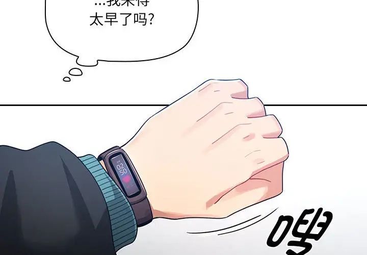 疫情期間的家教生活第87話