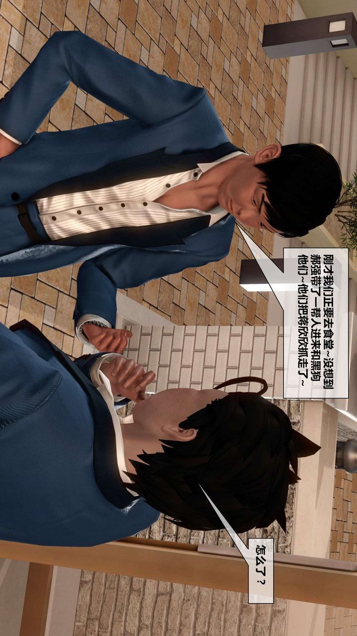 [3D]我的金城(罪恶金城)第1-2季[完整版]第二季03章【第1话】