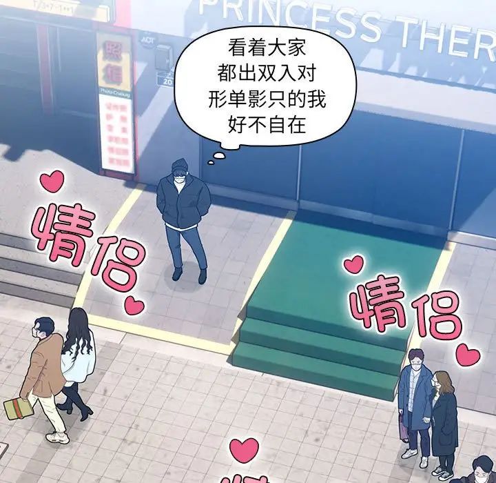 疫情期间的家教生活第87话