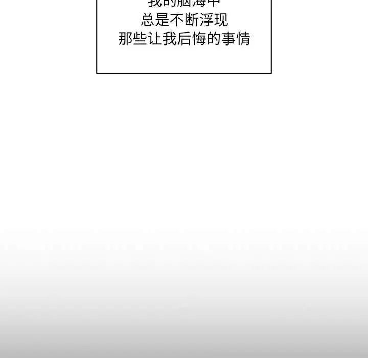 疫情期间的家教生活第87话