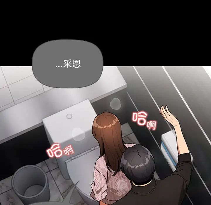 疫情期间的家教生活第87话