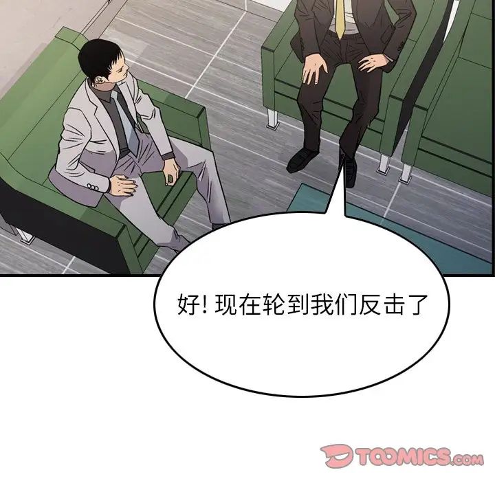经纪人第101话