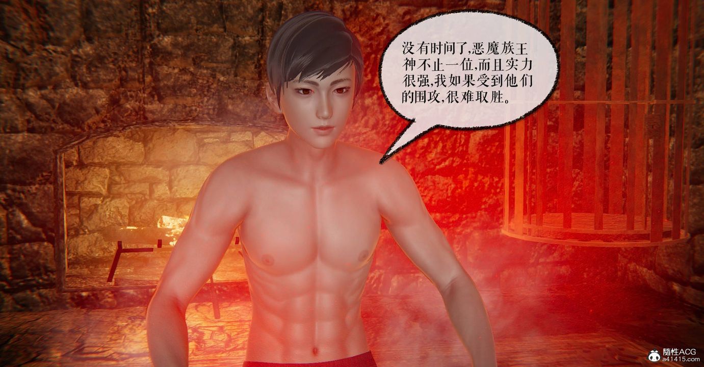 [3D]魔尊归来[龙魂第二部]第28话