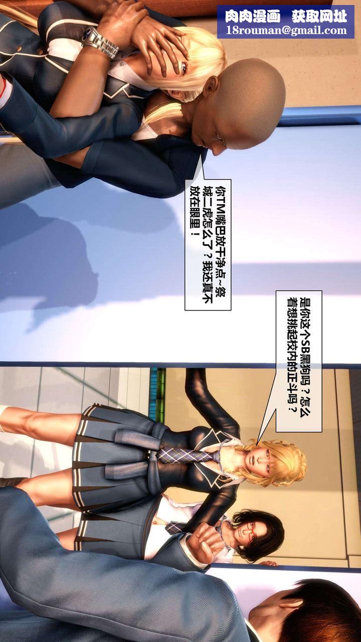 [3D]我的金城(罪惡金城)第1-2季[完整版]第二季03章【第2話】