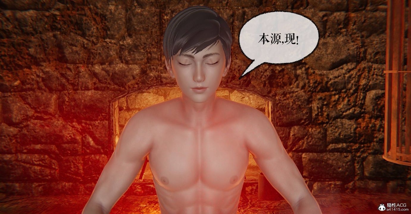 [3D]魔尊歸來[龍魂第二部]第28話