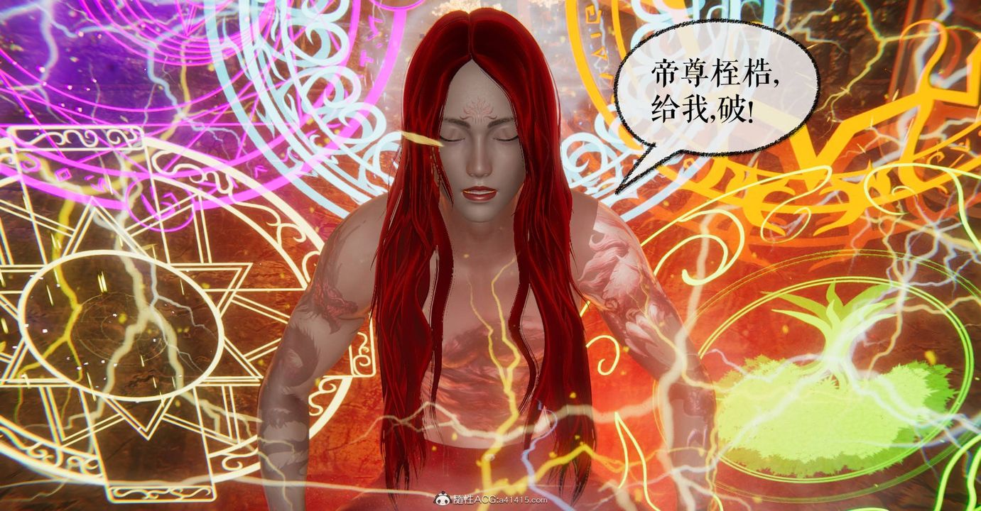 [3D]魔尊歸來[龍魂第二部]第28話