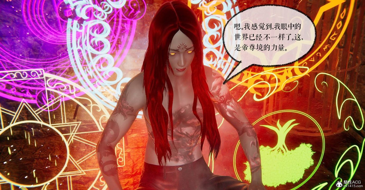 [3D]魔尊归来[龙魂第二部]第28话