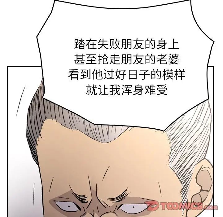 经纪人第102话