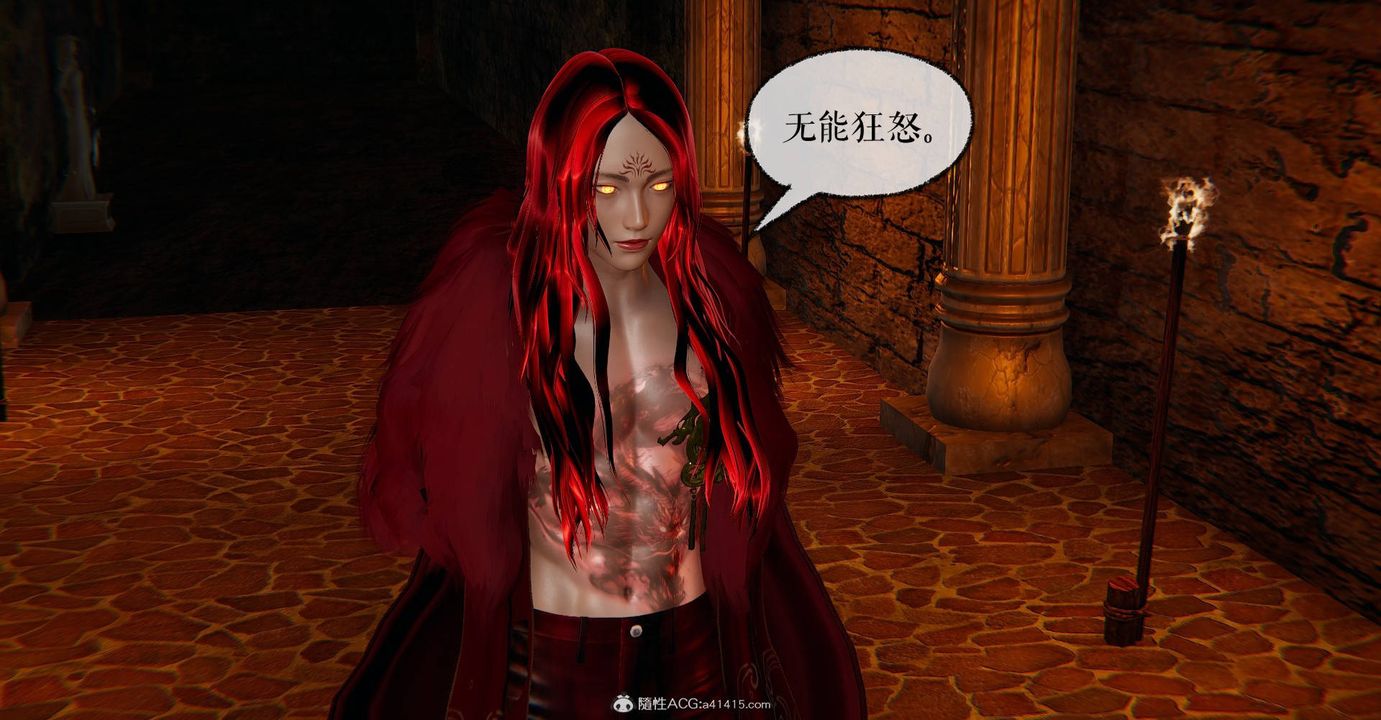 [3D]魔尊归来[龙魂第二部]第28话