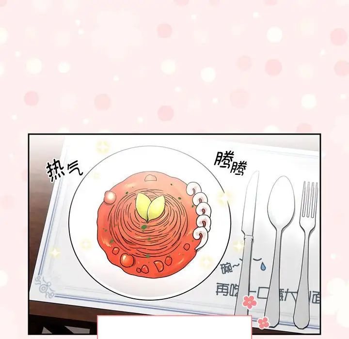 疫情期间的家教生活第87话