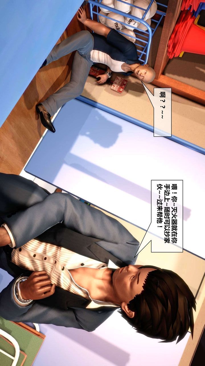 [3D]我的金城(罪惡金城)第1-2季[完整版]第二季03章【第2話】