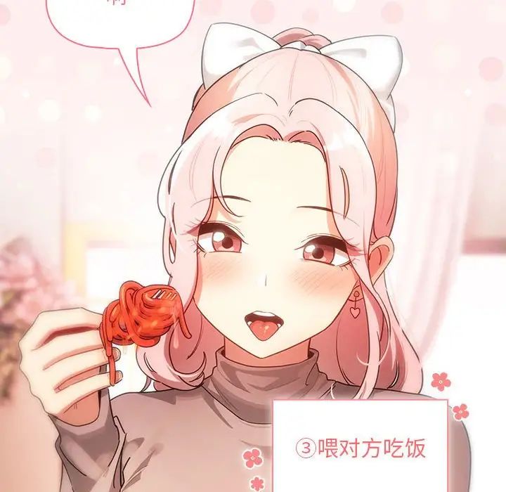 疫情期间的家教生活第87话