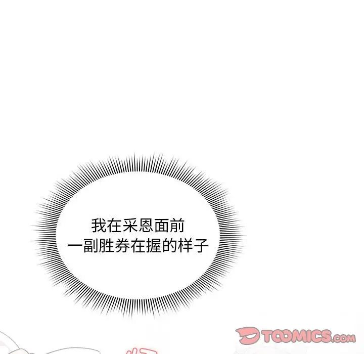 疫情期间的家教生活第87话