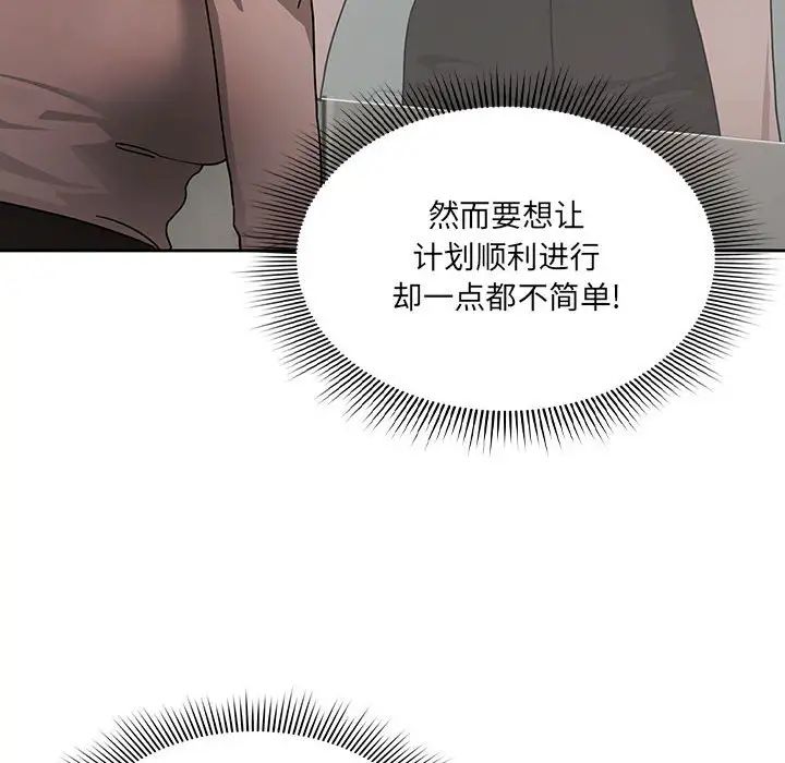 疫情期间的家教生活第87话