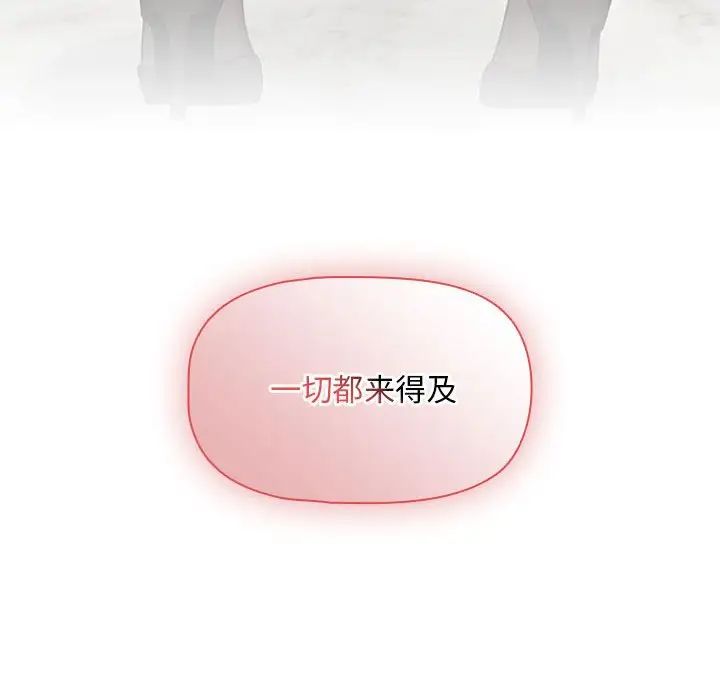 疫情期间的家教生活第87话