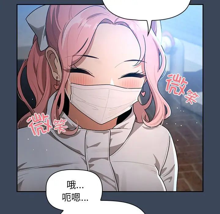 疫情期间的家教生活第87话