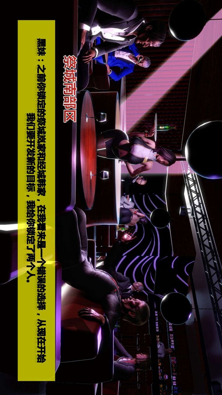 [3D]我的金城(罪恶金城)第1-2季[完整版]第二季03章【第2话】