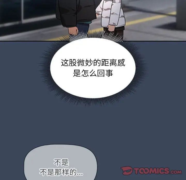 疫情期間的家教生活第87話