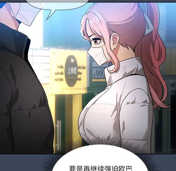 疫情期间的家教生活第87话