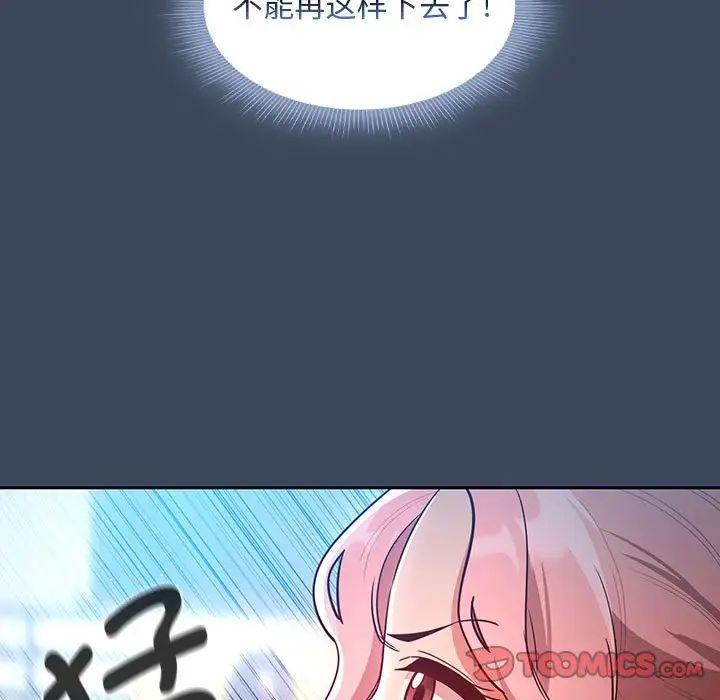 疫情期间的家教生活第87话