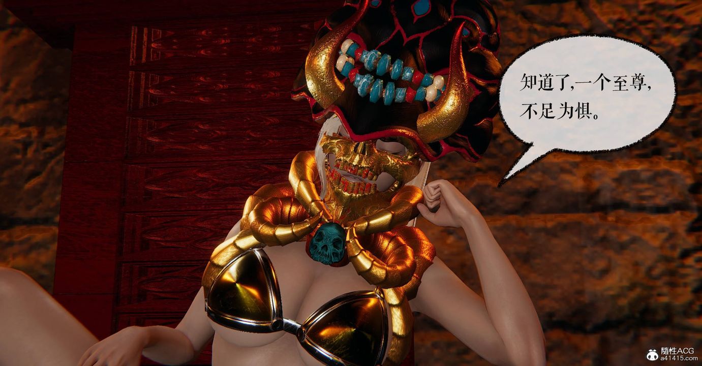 [3D]魔尊归来[龙魂第二部]第28话