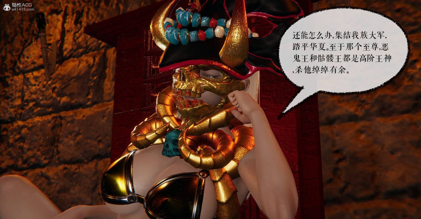 [3D]魔尊归来[龙魂第二部]第28话