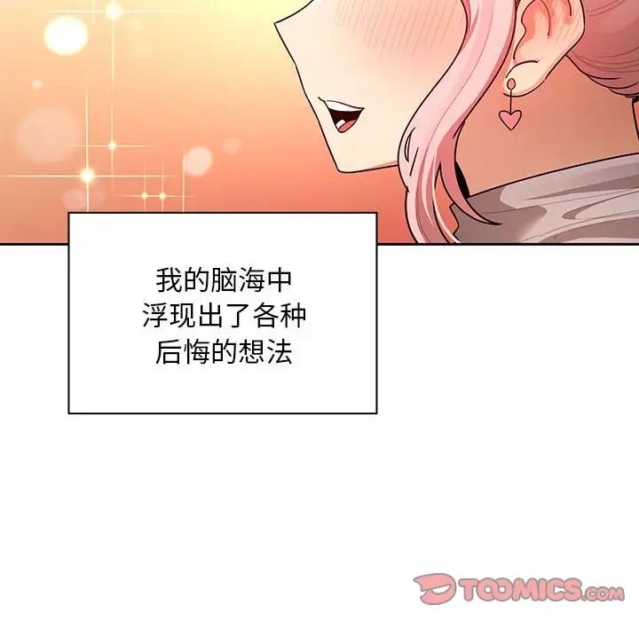 疫情期间的家教生活第87话