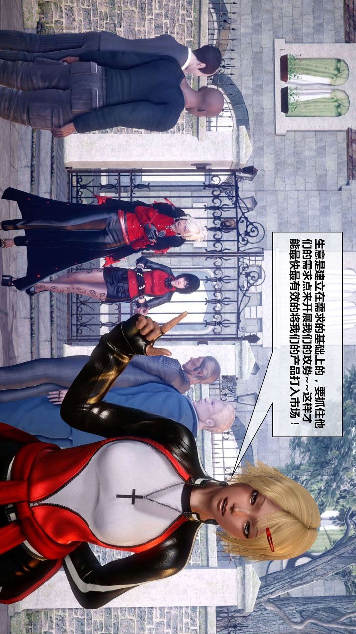 [3D]我的金城(罪恶金城)第1-2季[完整版]第二季03章【第2话】