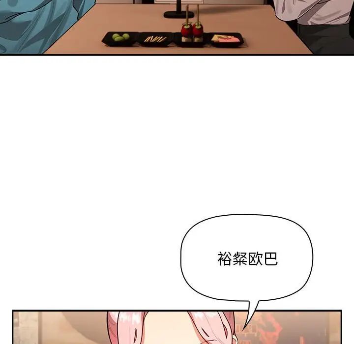 疫情期间的家教生活第87话