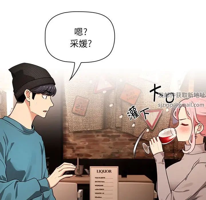 疫情期間的家教生活第87話