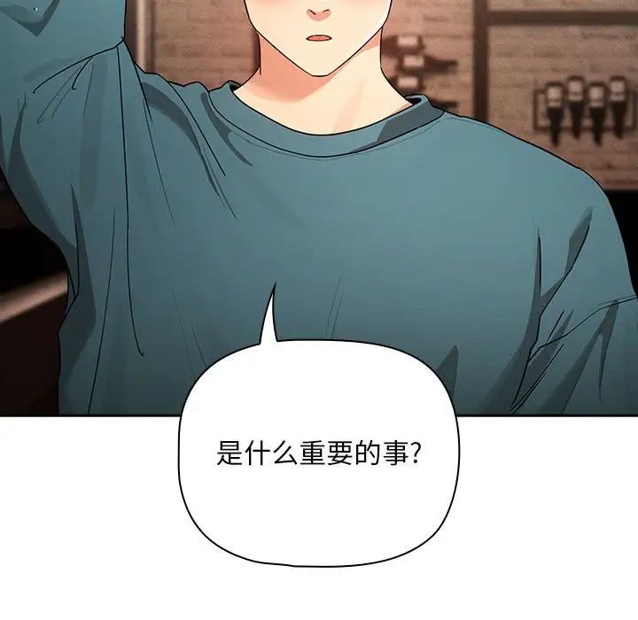 疫情期间的家教生活第88话