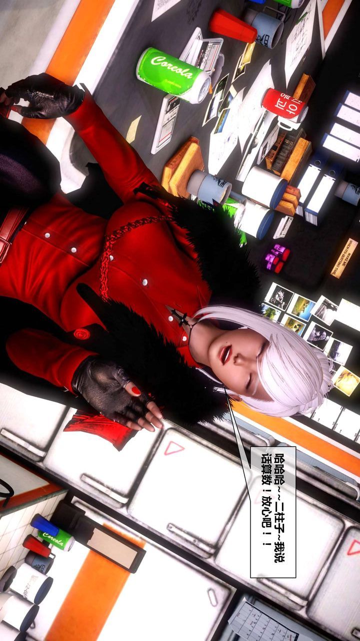 [3D]我的金城(罪恶金城)第1-2季[完整版]第二季03章【第3话】