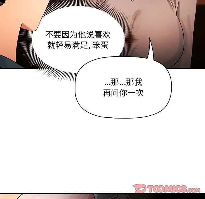 疫情期间的家教生活第88话