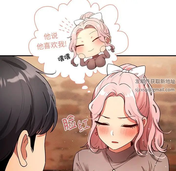 疫情期间的家教生活第88话