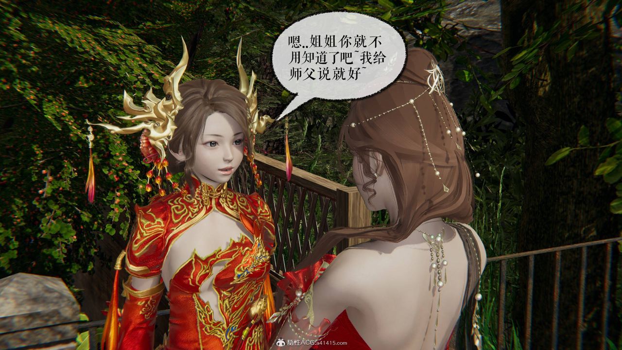 [3D]魔尊归来[龙魂第二部]第29话