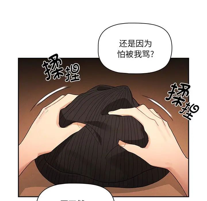 疫情期间的家教生活第88话