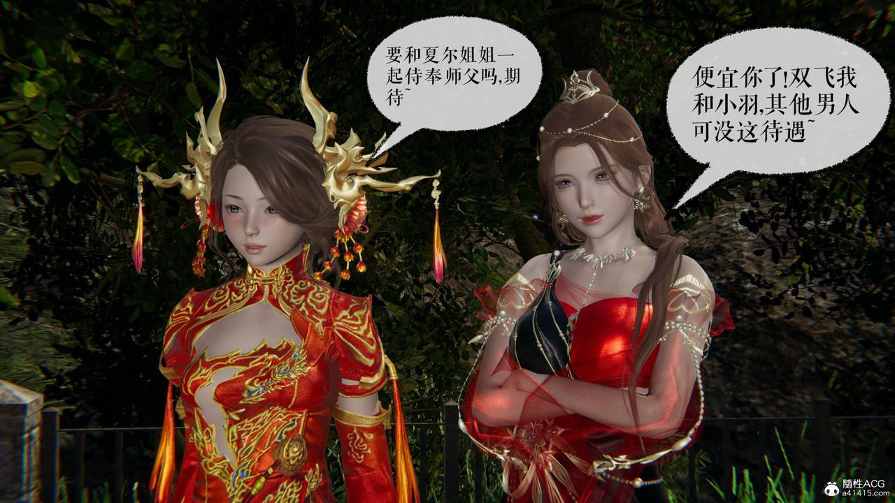 [3D]魔尊归来[龙魂第二部]第29话