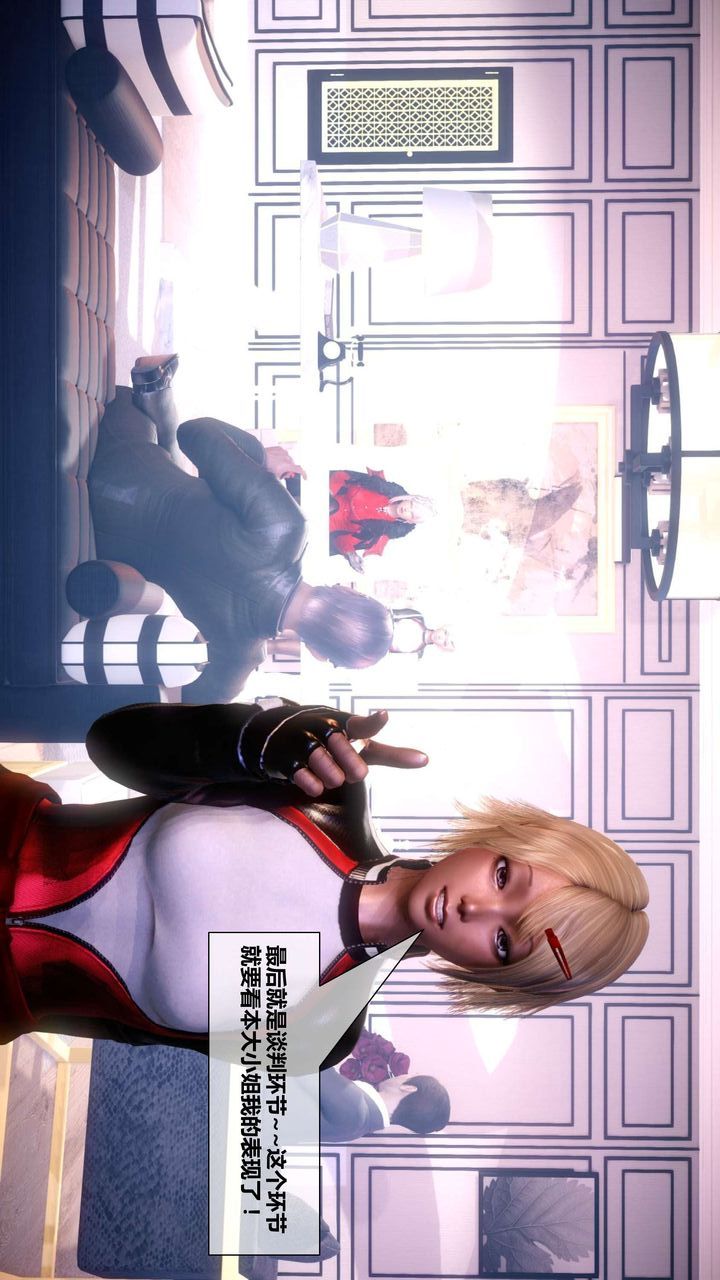 [3D]我的金城(罪恶金城)第1-2季[完整版]第二季03章【第3话】