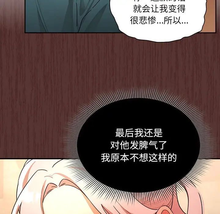 疫情期間的家教生活第88話